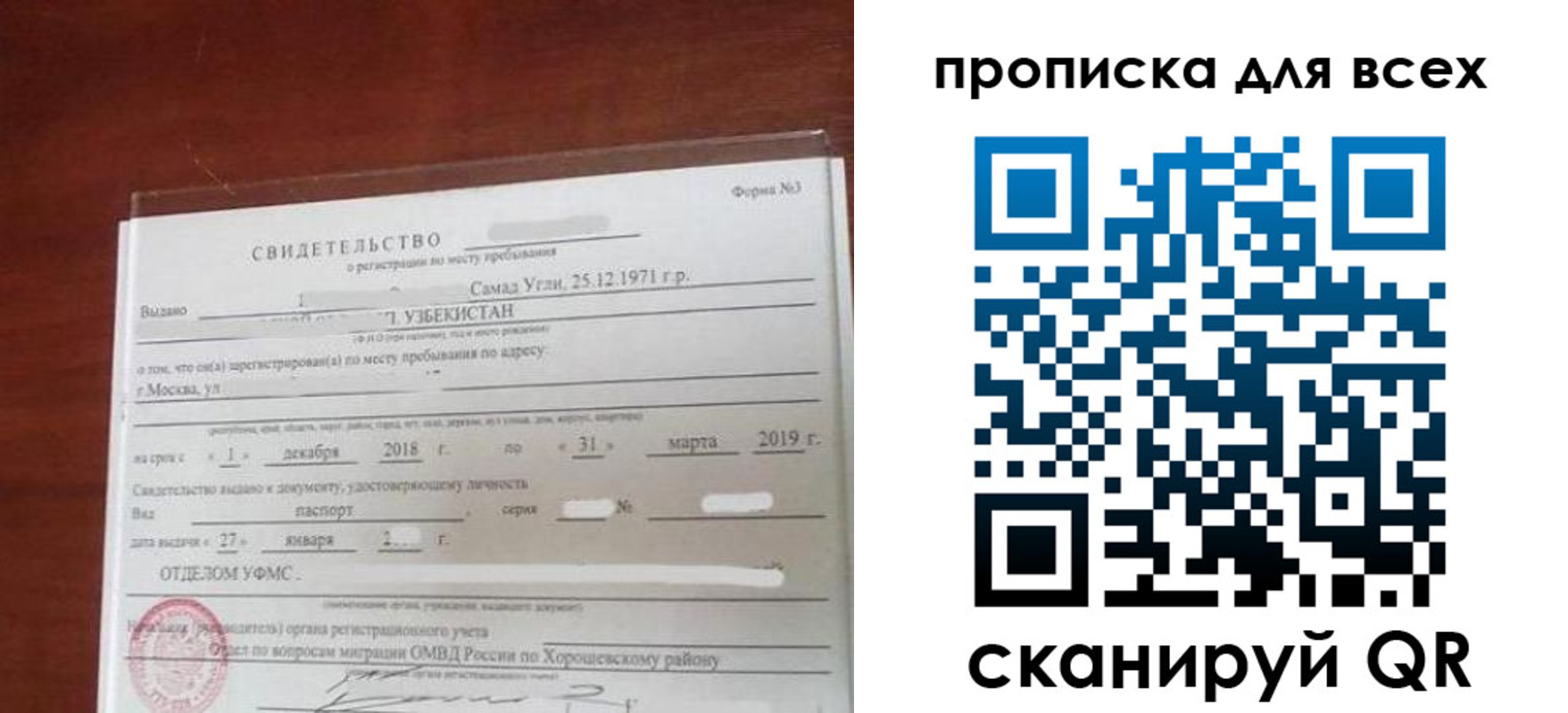 временная регистрация законно в Немане