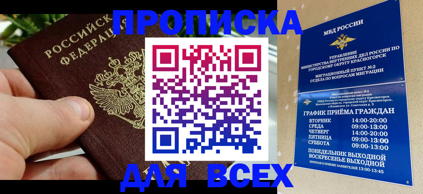 прописка иностранных граждан в Немане