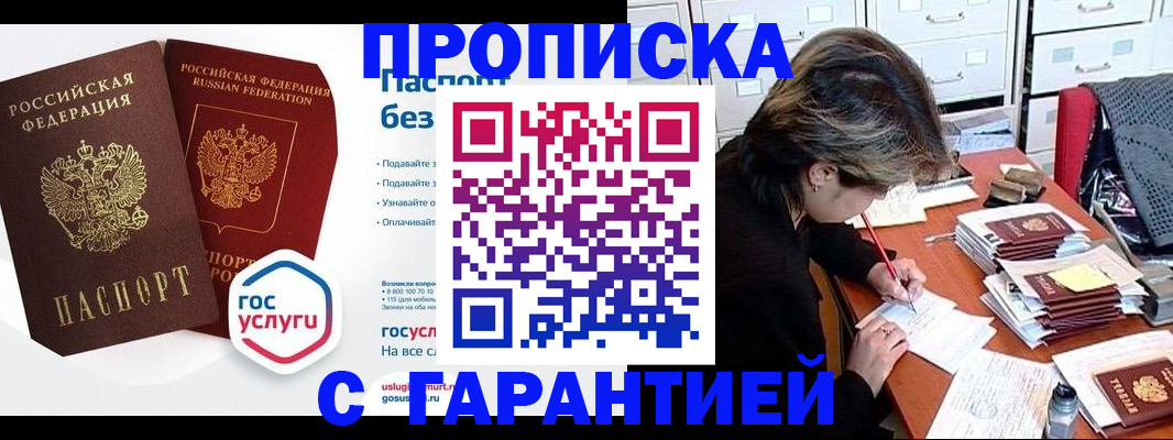 прописка для школы в Немане